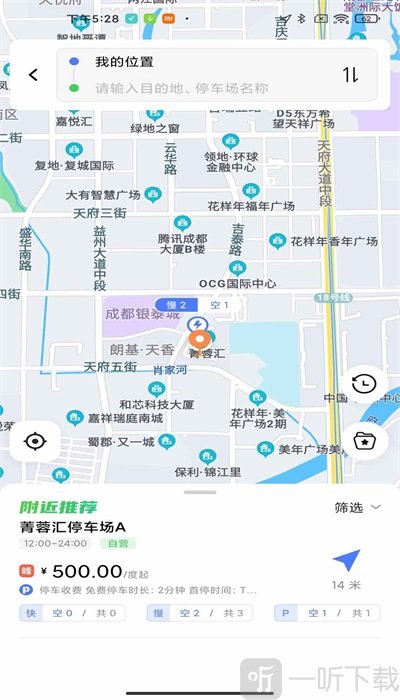 太空充电