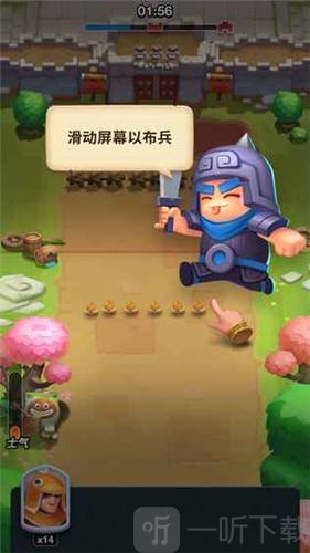 小兵大冲锋