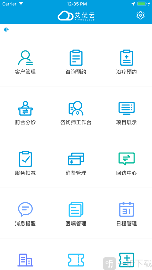 艾优云