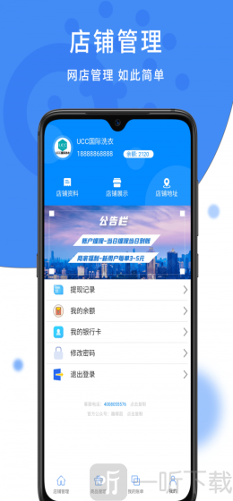 趣哪逛商户