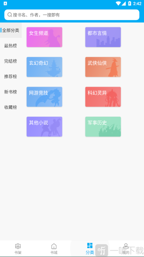 宜读小说