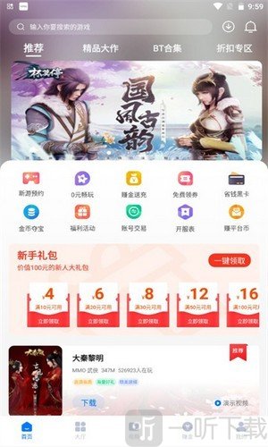 清都手游