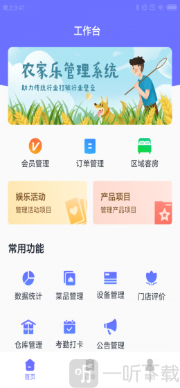 辉旺农乐帮