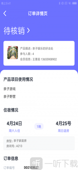 辉旺农乐帮