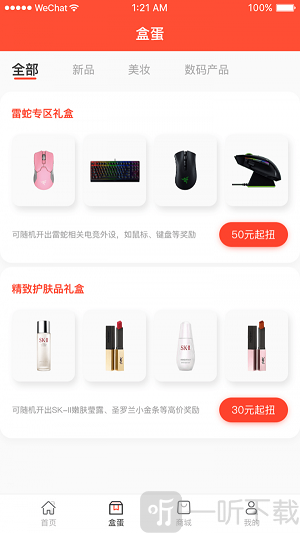 乐多盲盒