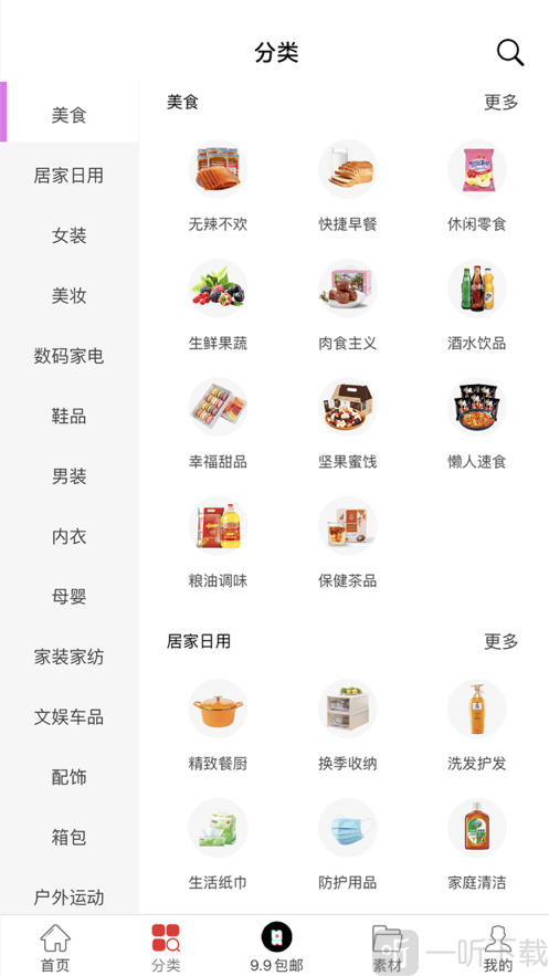 左拼右购