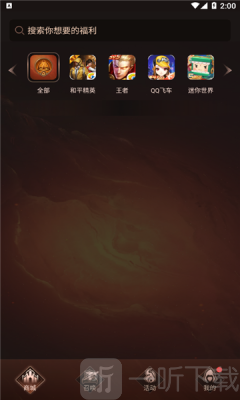 王者召喚