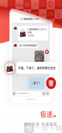 奢联云销
