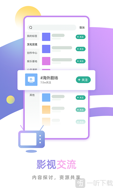 FENZI兴趣社区