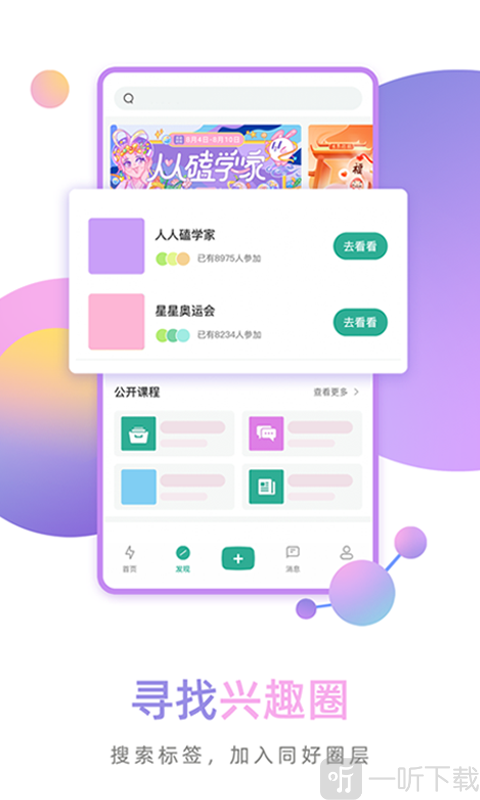 FENZI兴趣社区