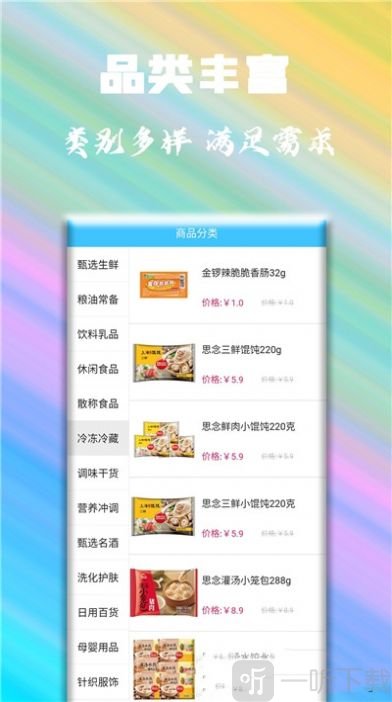 泰诚优选