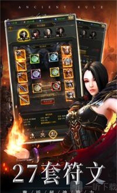 远古誓言