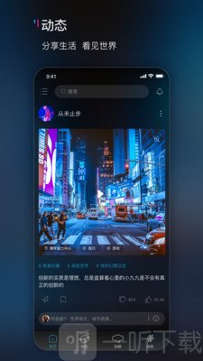 响响社交