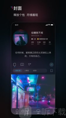 响响社交