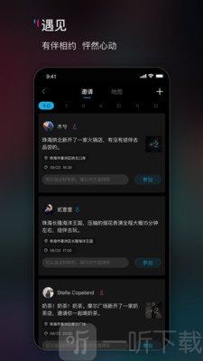 响响社交