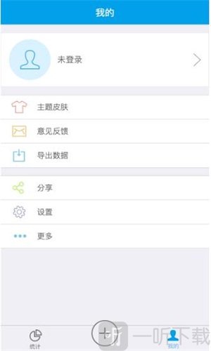 原神记账本