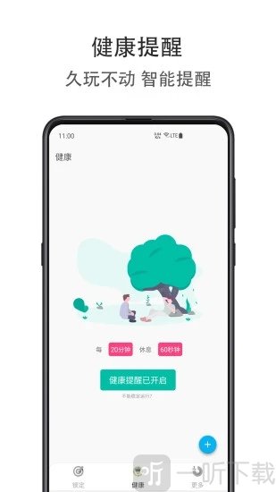 时间自律空间