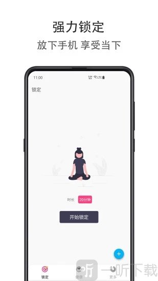 时间自律空间