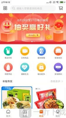 淘不庭购物
