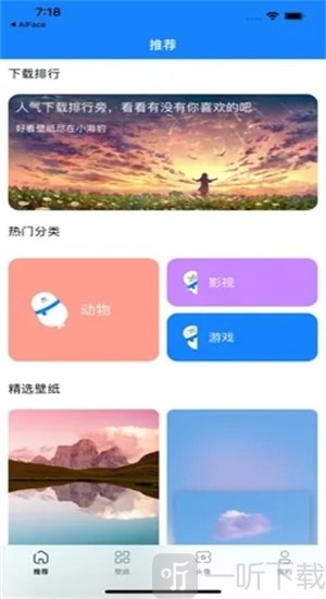 小海豹壁纸