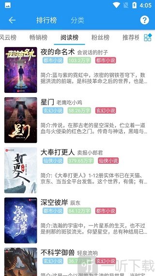 胖达搜书