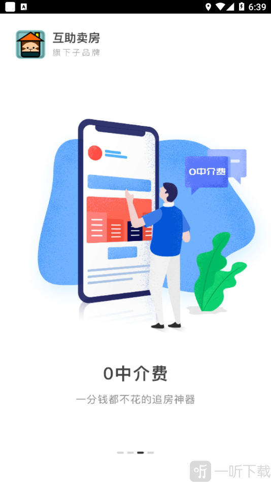 和房东直接聊