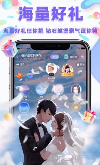 喲喲約玩