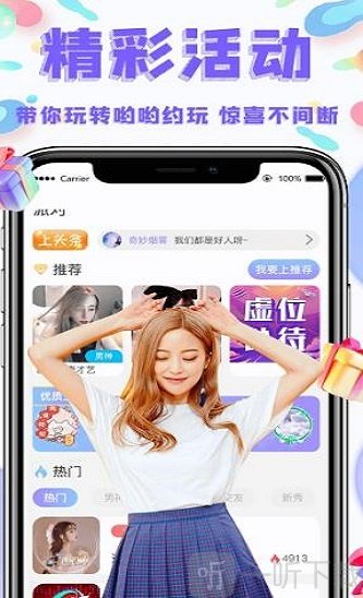 喲喲約玩
