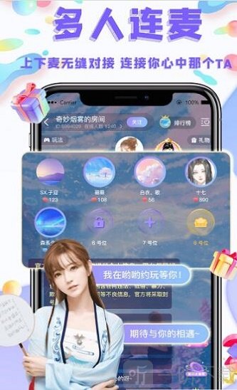 喲喲約玩