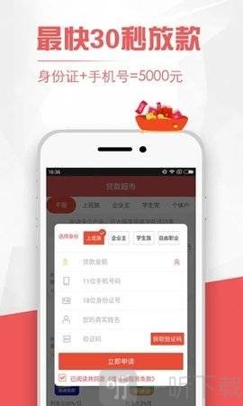 八秒贷