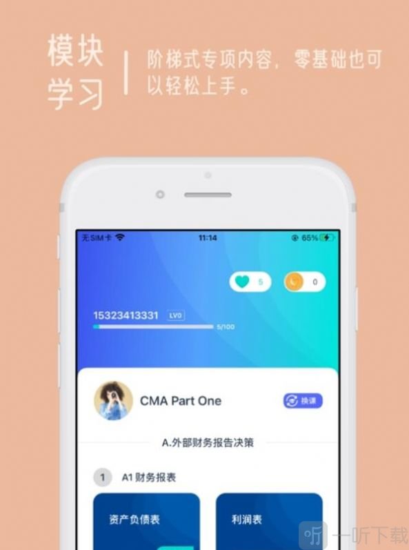 岩习君