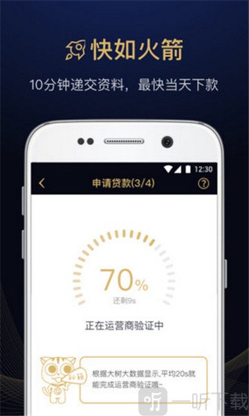 即速贷