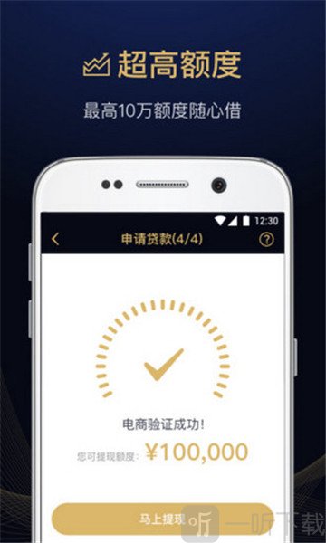 即速贷
