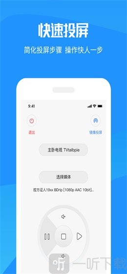 手机投屏