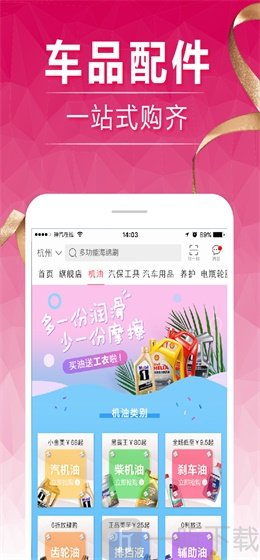 神汽在线