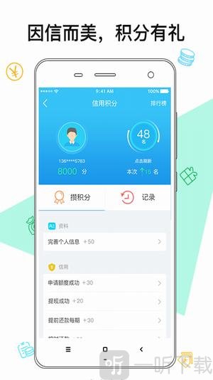 布丁贷款