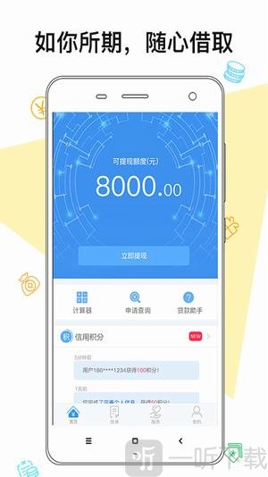 布丁贷款
