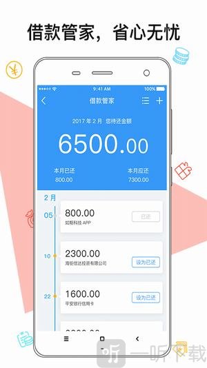 布丁贷款