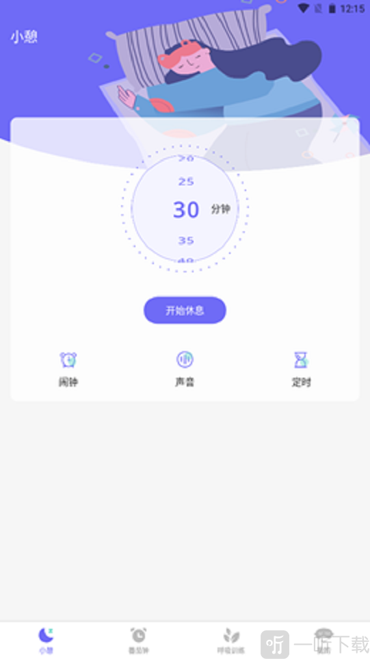 小牛睡眠