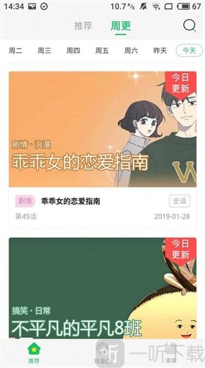 非麻瓜漫画免费韩漫