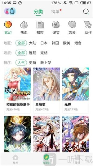 非麻瓜漫画免费韩漫