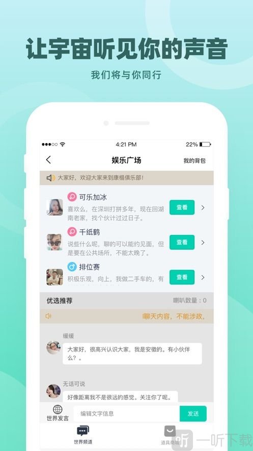 康榻俱乐部