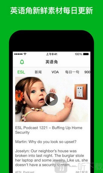 esl英語
