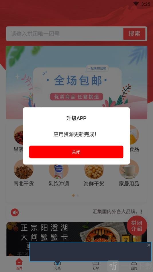 劲品会