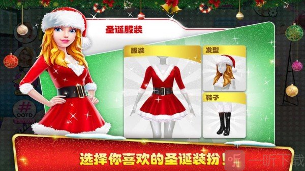 超級造型師時尚公主