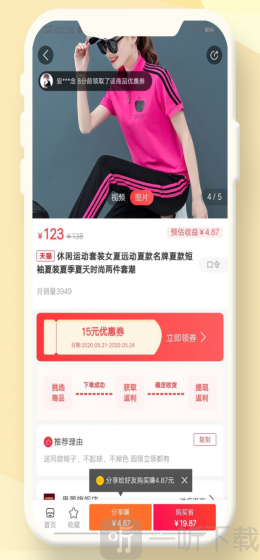 会省钱
