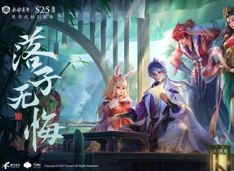 王者荣耀s24赛季什么时间结束 s25赛季开始时间详情介绍