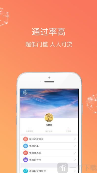 极风分期最新版