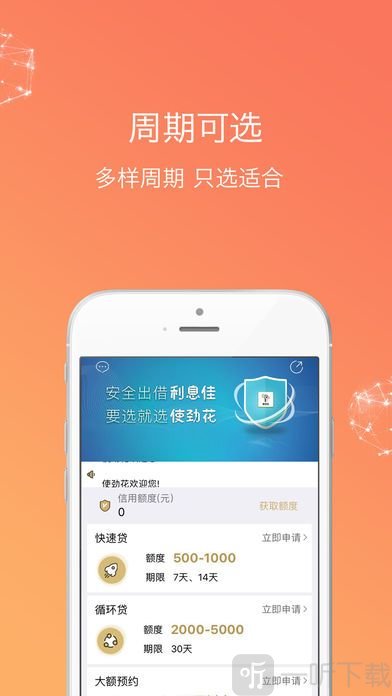 极风分期最新版