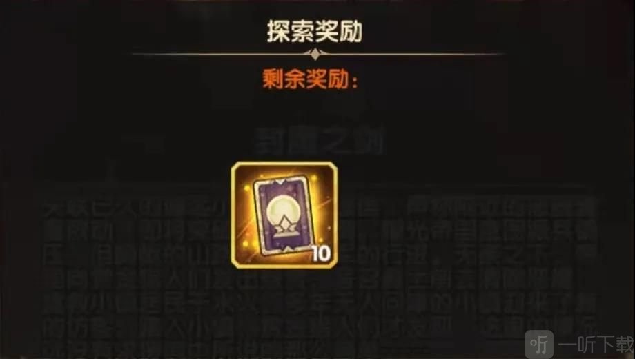 剑与远征魔女的梦境攻略 魔女的梦境通关路线推荐